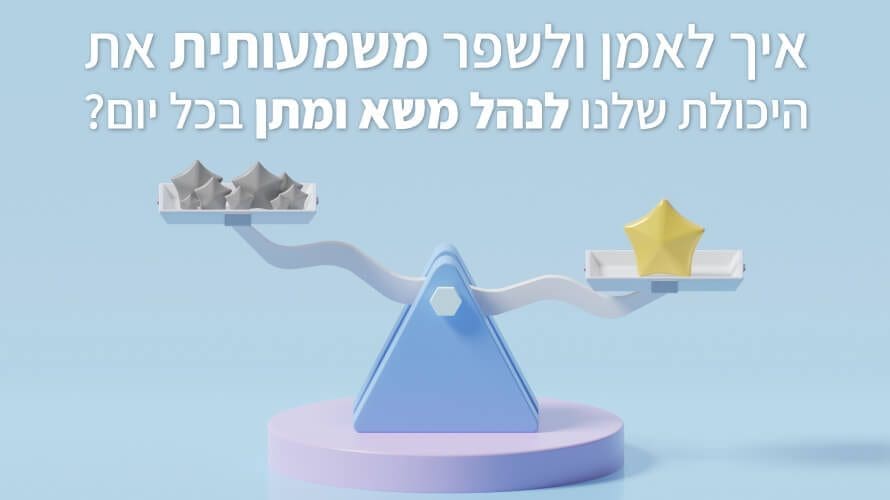 משא ומתן