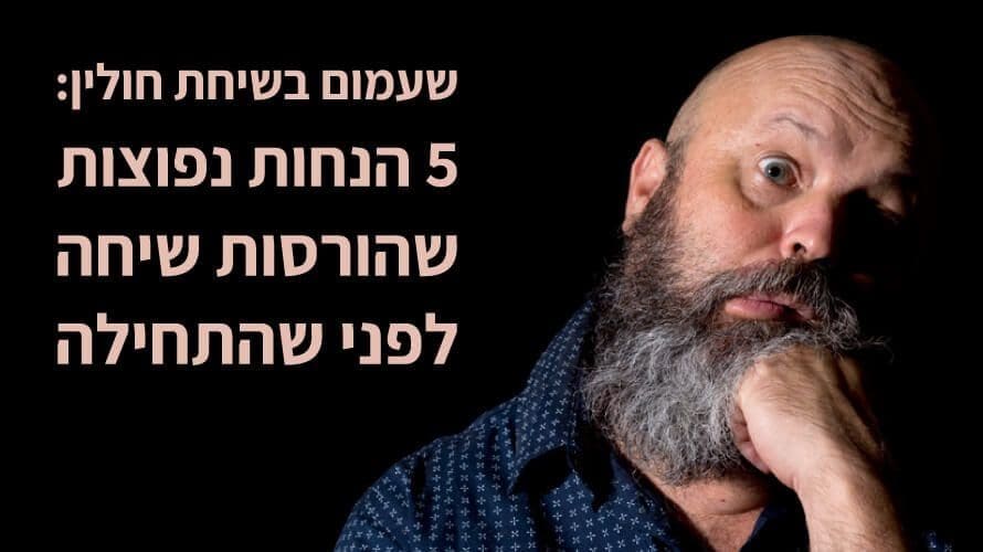 שעמום